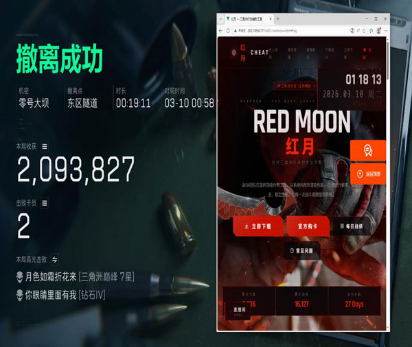 三角洲现在透视挂多吗透视自瞄效果